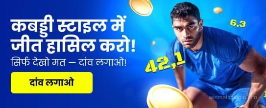 KABBADI PROMO - Grab Exclusive Rewards